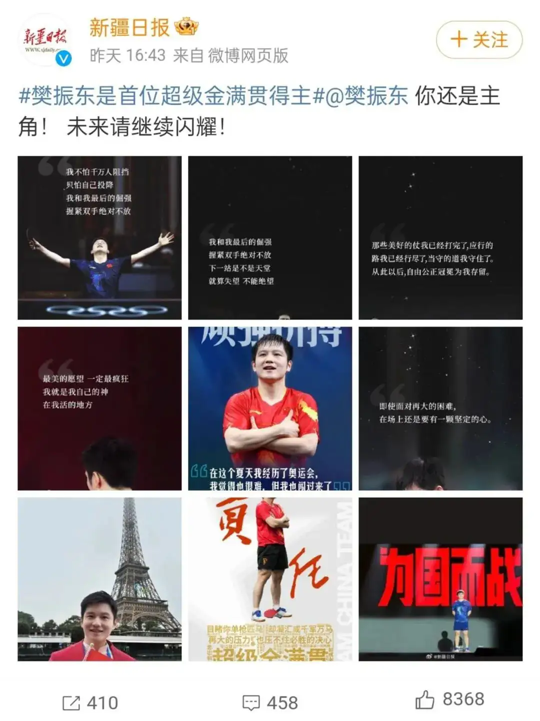 重要胜利！球队士气高涨，继续领跑的简单介绍