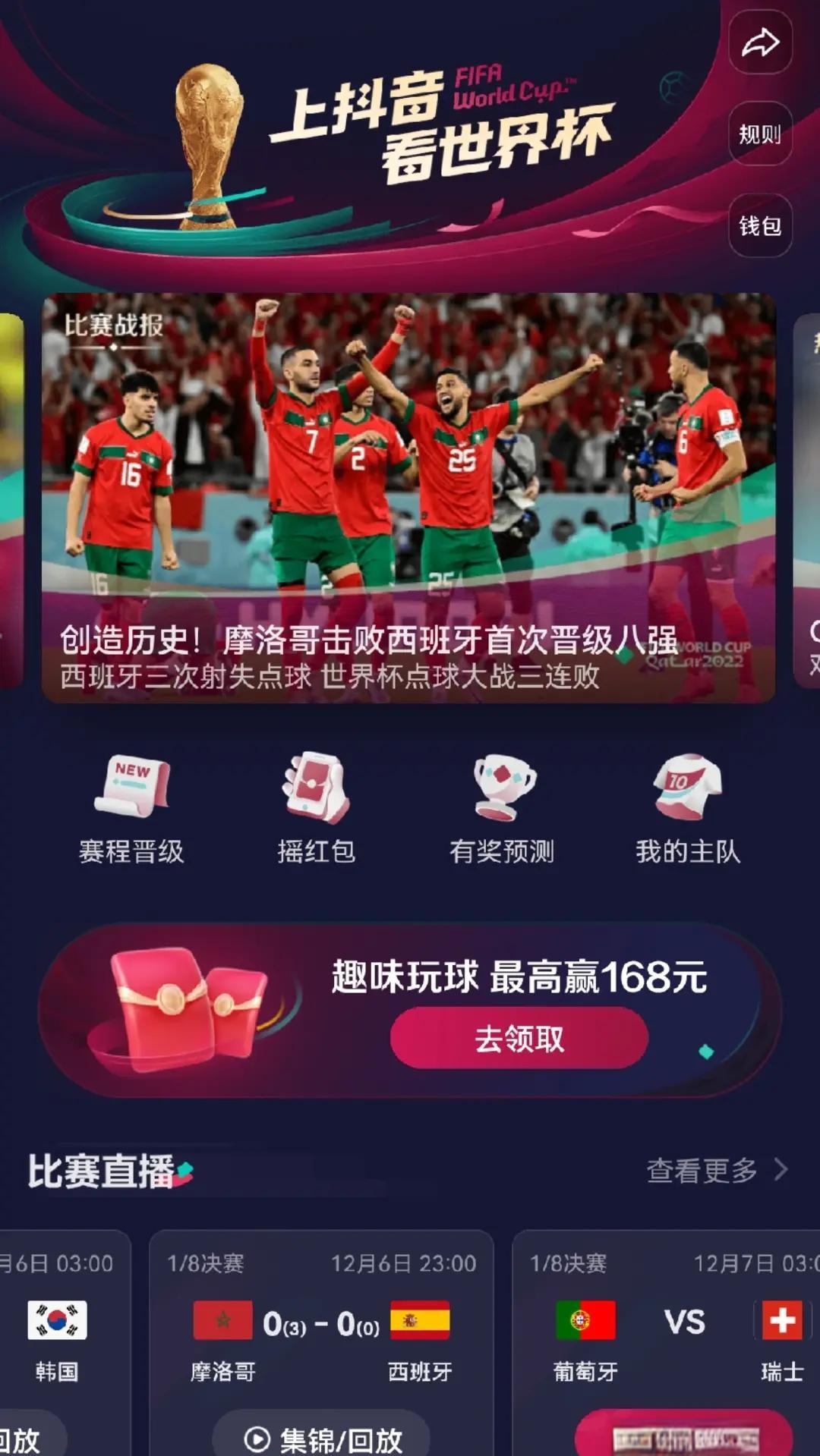 斯洛伐克队击败摩洛哥队晋级下一轮(斯洛伐克队击败摩洛哥队晋级下一轮是什么)